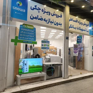 فروشگاه اسنوا شعبه خانی آباد نو 2