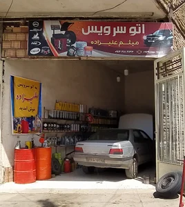 تعویض روغن علیزاده