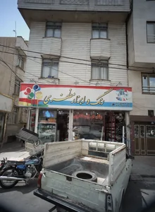 رنگ و ابزار و مظفری 2