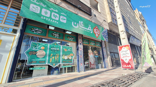 فروشگاه رمان (محصولات سالم و ارگانیک)