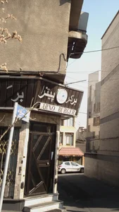 ARNO BURGER برگر پیتزا 2