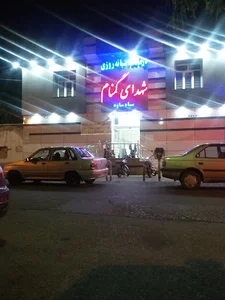 درمانگاه شبانه روزی ساوه