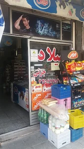فروشگاه بزرگ میلاد