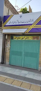 دفتر ثبت احوال