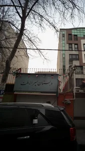 دبستان پسرانه ملت 2