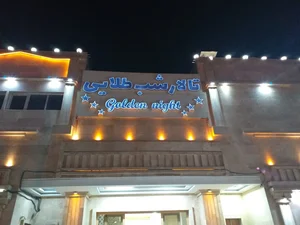 تالار شب طلایی 2