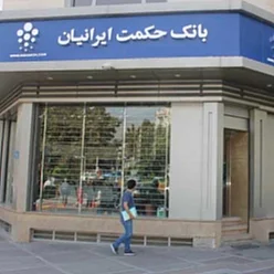 بنیاد مسکن انقلاب اسلامی
