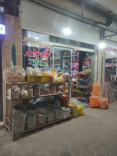 Hiper Market Sadat