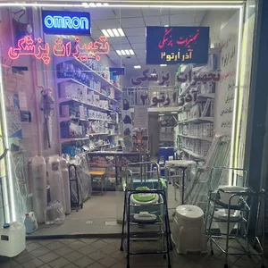 تجهیزات پزشکی آذر ارتو۲
