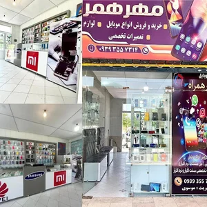 موبایل مهرهمراه
