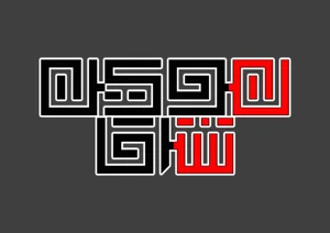 نوین شرق