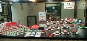 بورس سکه آریا