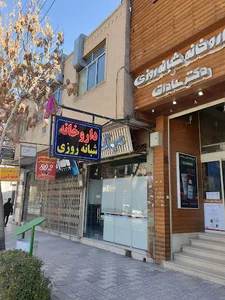 شبانه روزی سادات