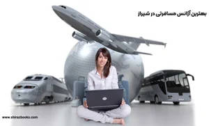 برکه سفر