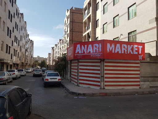 اناری مارکت
