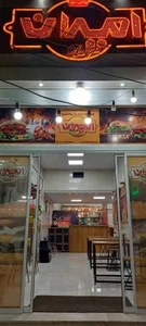 فست فود امیران