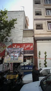 برادران یدک 5