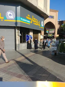 بانک تجارت شعبه مرکزی