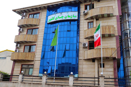 سازمان چای کشور