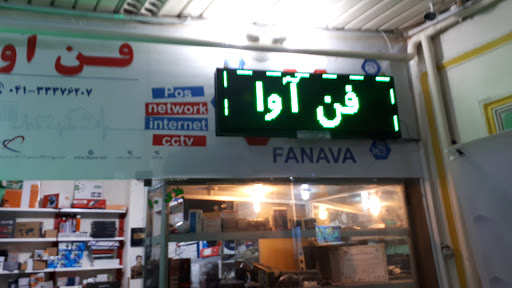 فن آوا