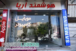 هوشمندآریا