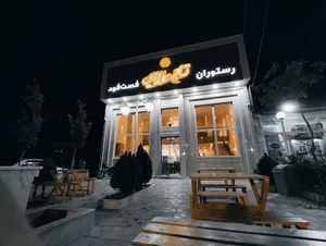 رستوران تاج طلایی