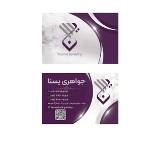 جواهری یسنا 2