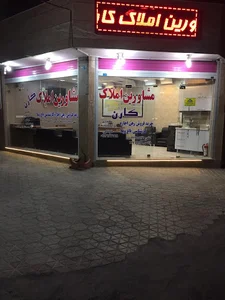 مشاور املاک کارن