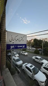 دکتر زهرا کیانی 5