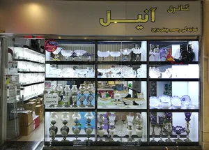 گالری آنیل