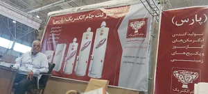 شرکت جام الکتریک