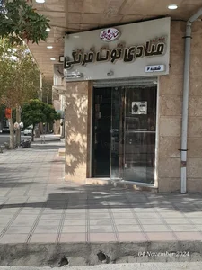 قنادی شمشاد عسگری 2