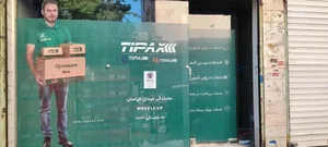 تیپاکس میدان خراسان 2
