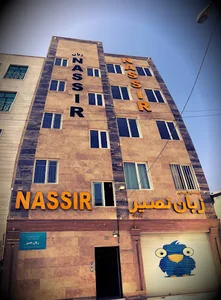 Nassir Foreign Languages Ins.Fardis