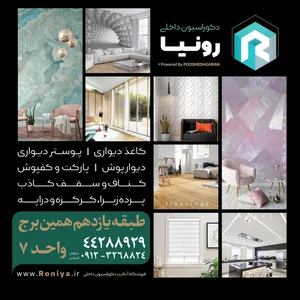 فروشگاه رونیا 3