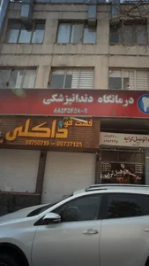 فست فود داکلی 3
