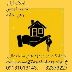 مشاور املاک آرام
