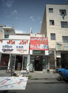 ابزار یراق مدرن