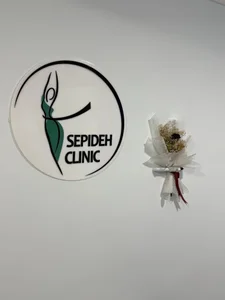 مرکز لیزر و فشیال سپید 2