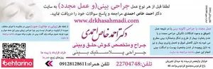 دکتر احمد خاص احمدی 3