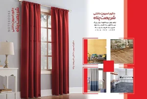 پرده سرای خاتون 2