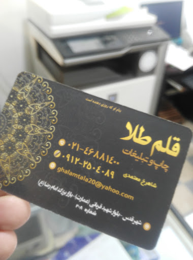 تابلوسازی قلم طلا