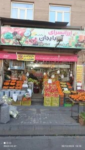 میوه فروشی آذربایجان 2