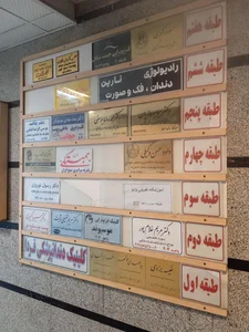 راديولوژي نارين 2