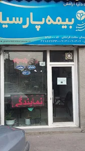 بیمه پارسیان نمایندگی سلامت قراملکی