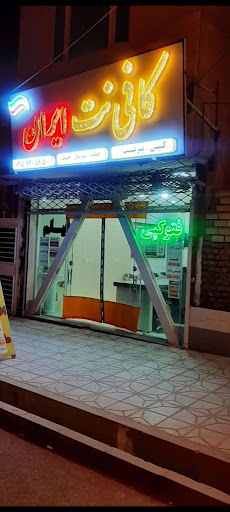 کافینت