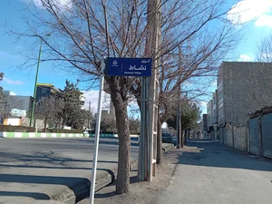 کوی نشاط