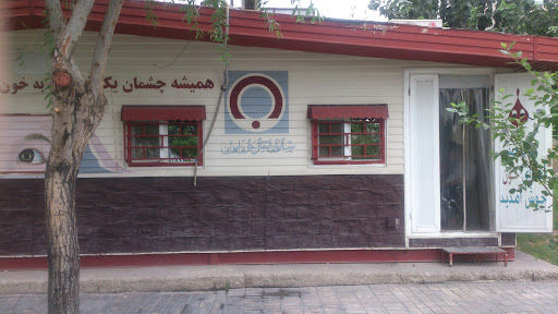 مرکز انتقال خون شهرری