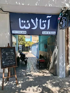 کافه گیم کلاب آتالانتا