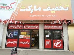 سوپرمارکت آربی